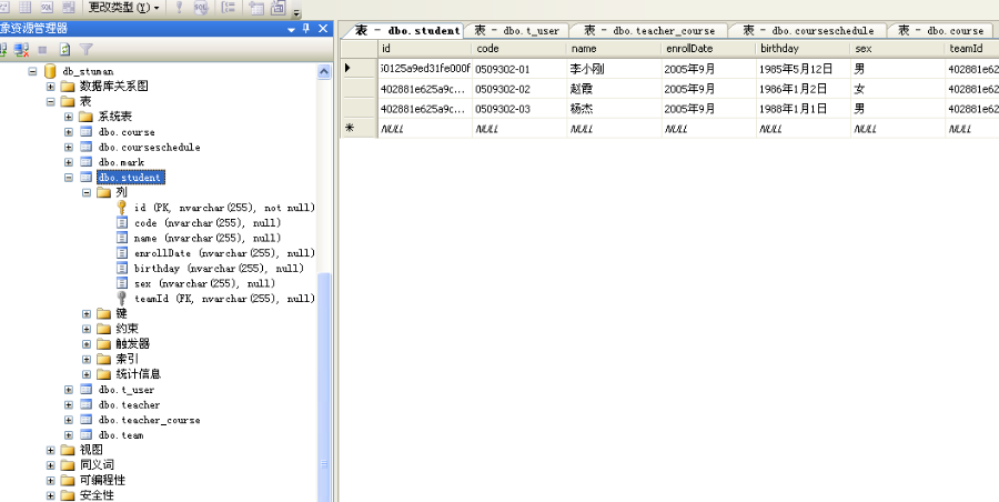 学生管理系统+源码+文档 jsp ssh java web mvc j2ee bs 网页设计