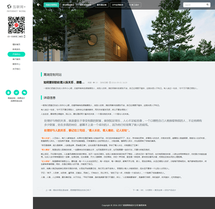 织梦DEDECMS源码 响应式网络软件科技公司织梦模板(自适应手机端)