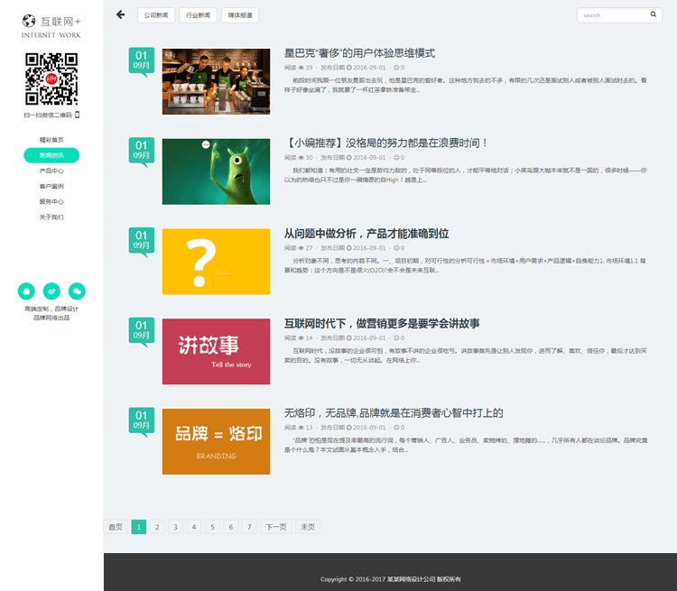 织梦DEDECMS源码 响应式网络软件科技公司织梦模板(自适应手机端)