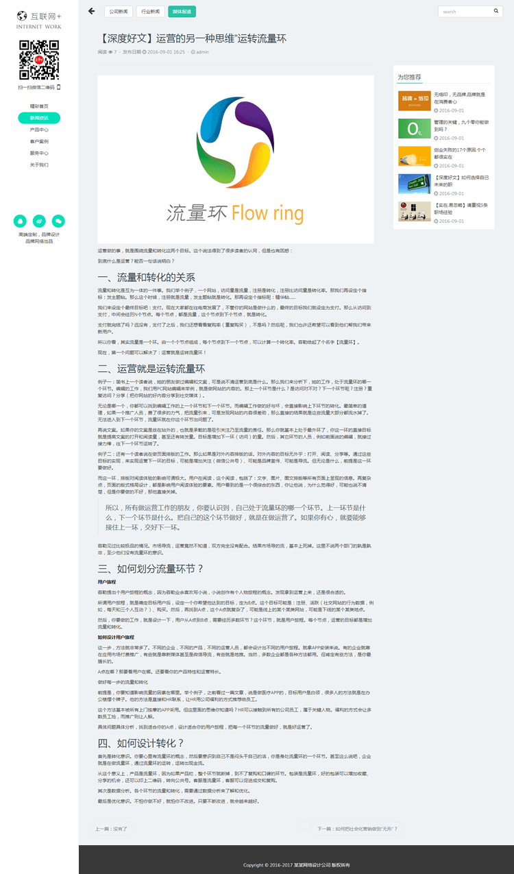 织梦DEDECMS源码 响应式网络软件科技公司织梦模板(自适应手机端)