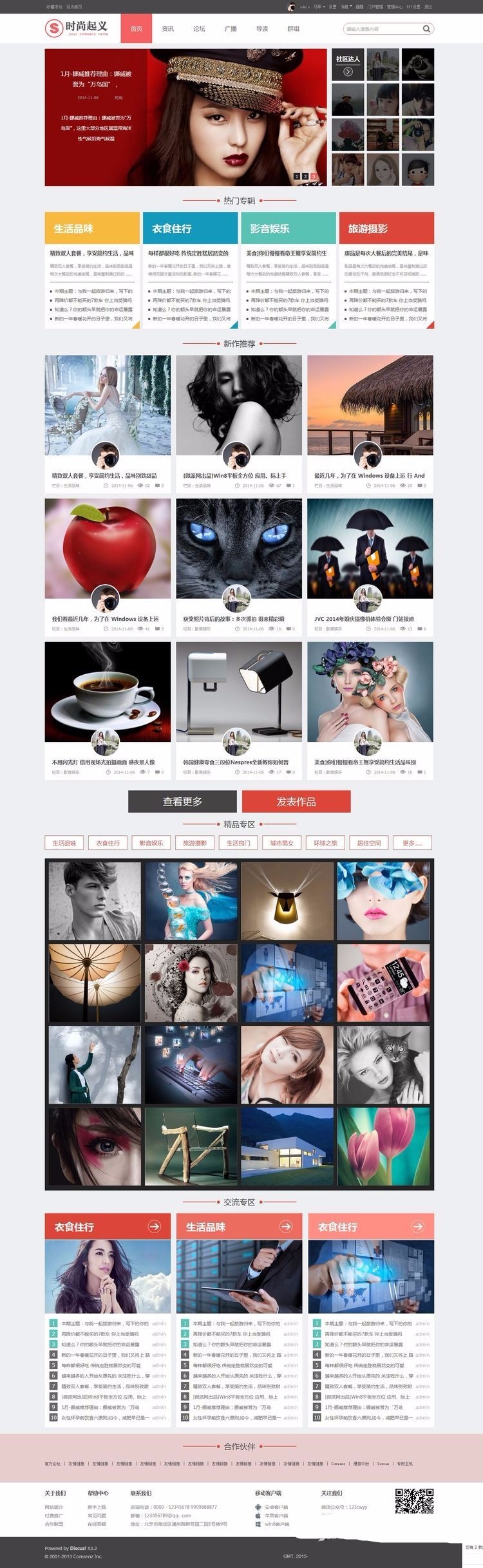 时尚起义-图片 商业完整【GBK版】 DZ模板