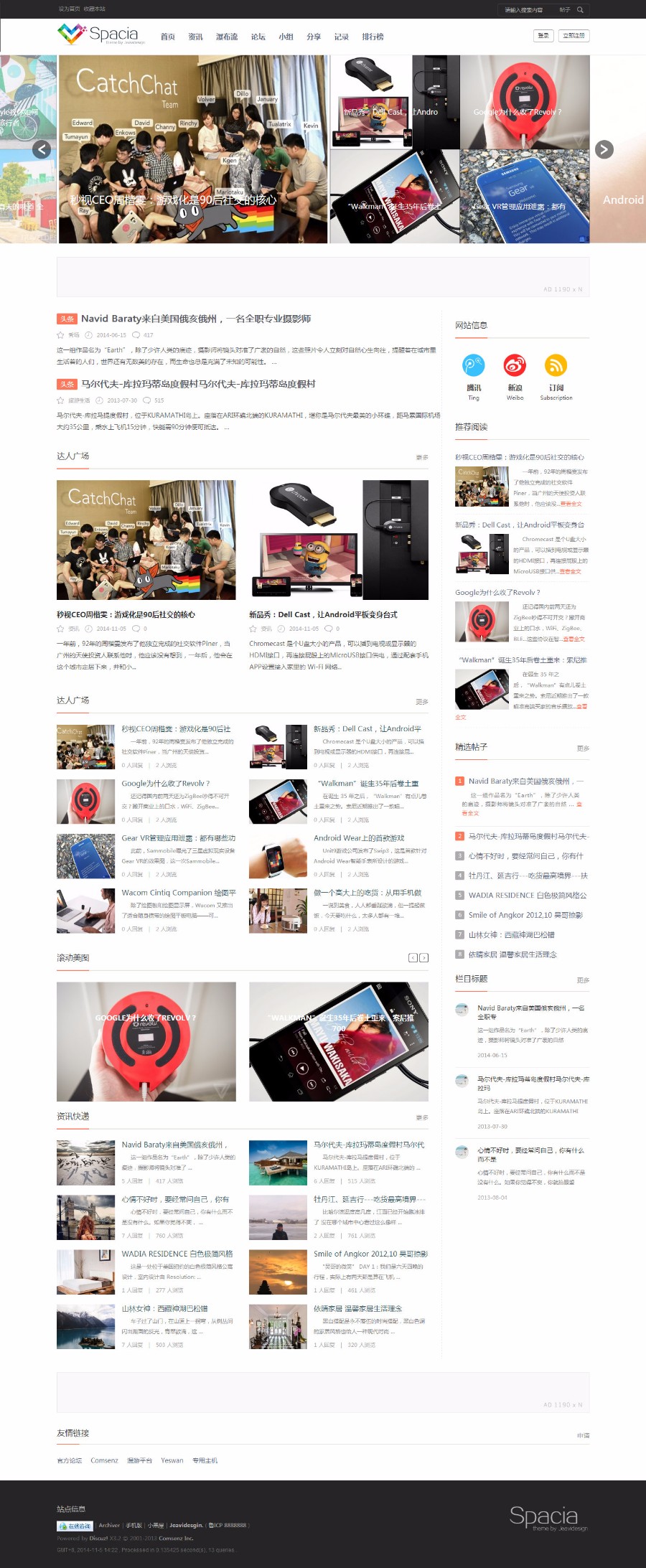 Discuz模版:Spacia时尚门户资讯类整站带数据,模版 Spacia 空间 