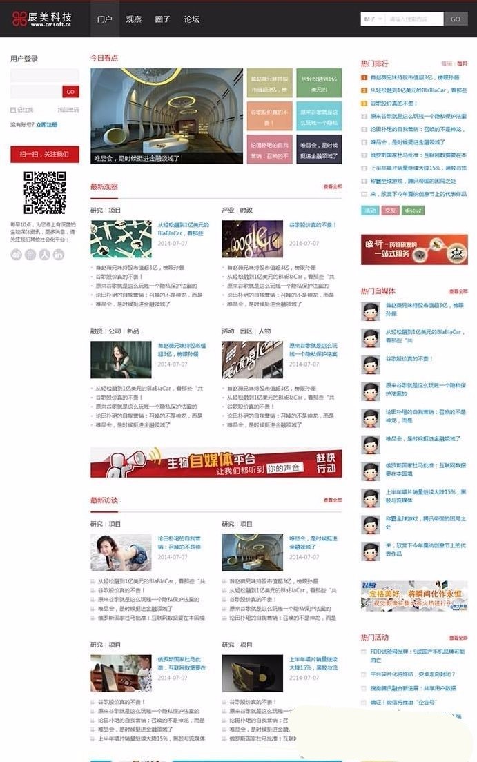 价值268元辰美科技探索风群组门户模板GBK编码 discuz模板