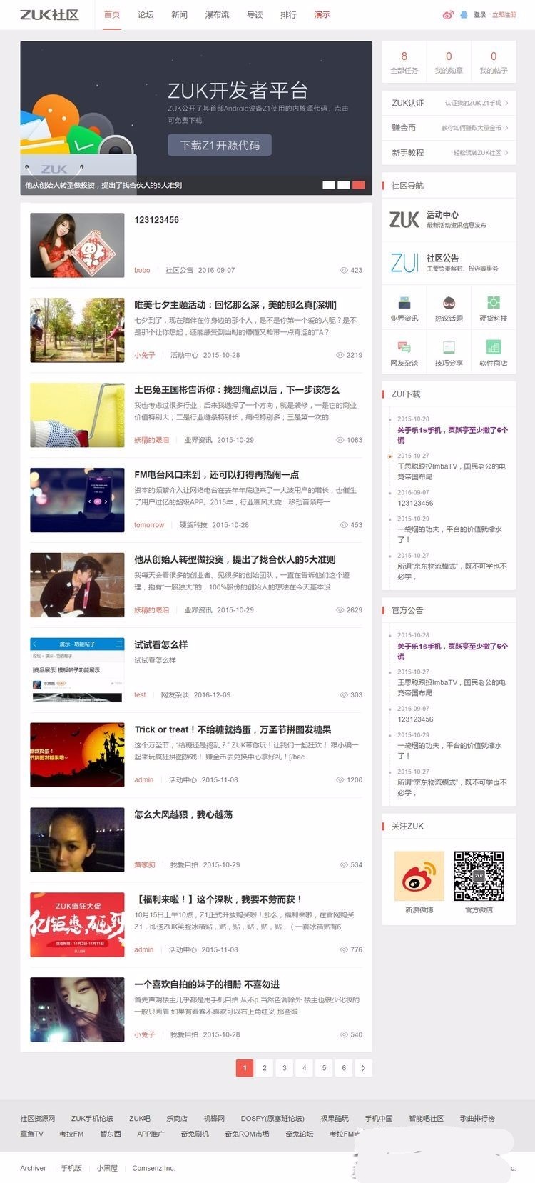 价值499元 discuz模板:BOBO精仿ZUK社区 完整版V2.0 GBK版