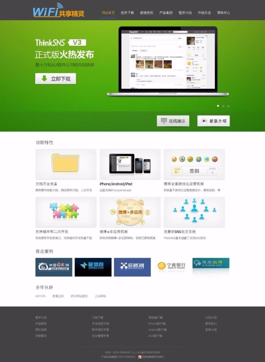 aspcms大气软件站源码软件站模版用于宣传软件网站源码成品网站