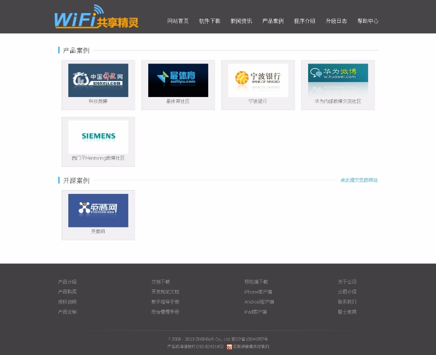 aspcms大气软件站源码软件站模版用于宣传软件网站源码成品网站