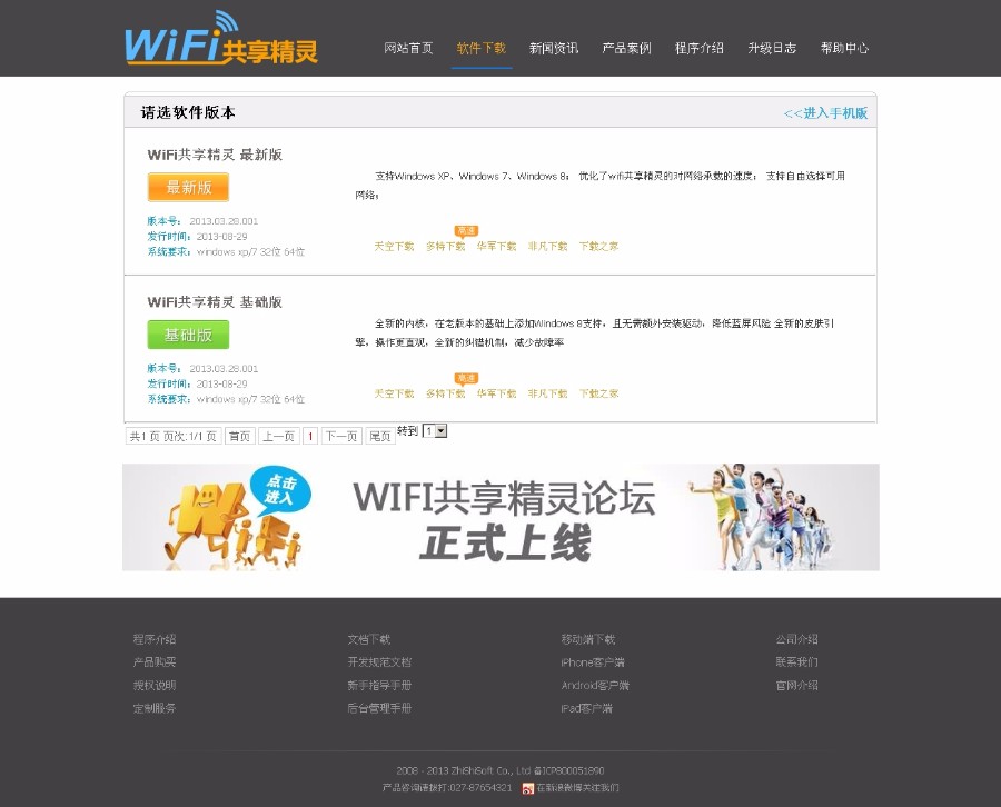 aspcms大气软件站源码软件站模版用于宣传软件网站源码成品网站