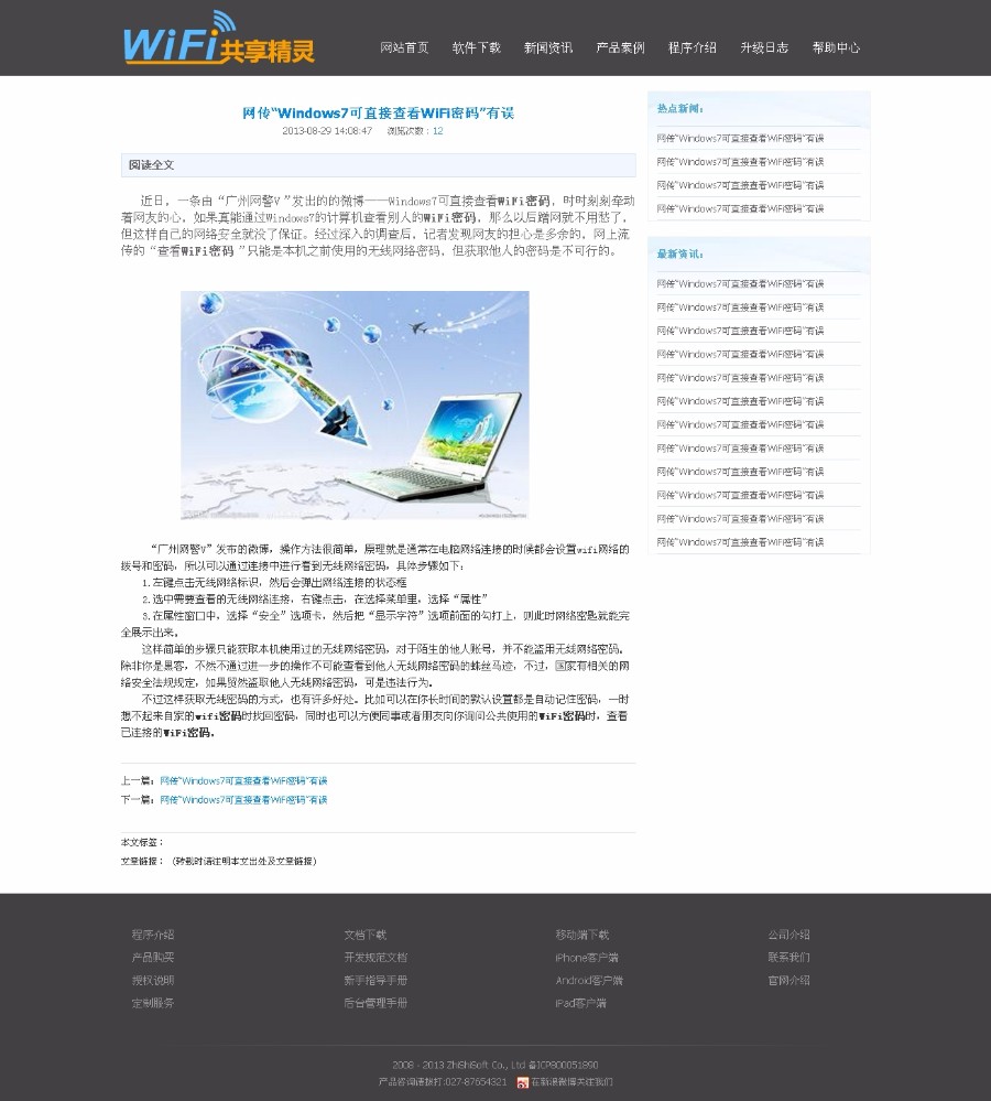 aspcms大气软件站源码软件站模版用于宣传软件网站源码成品网站