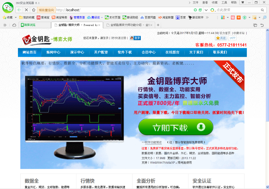 大气宽屏企业网络公司软件公司营销型模板网站ASP源码access数据 