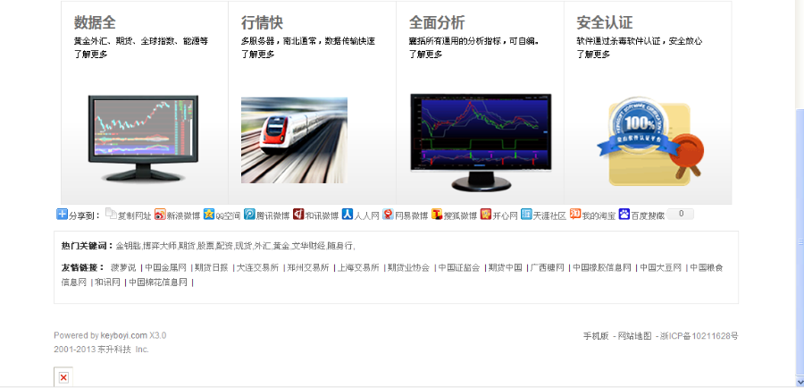 大气宽屏企业网络公司软件公司营销型模板网站ASP源码access数据 