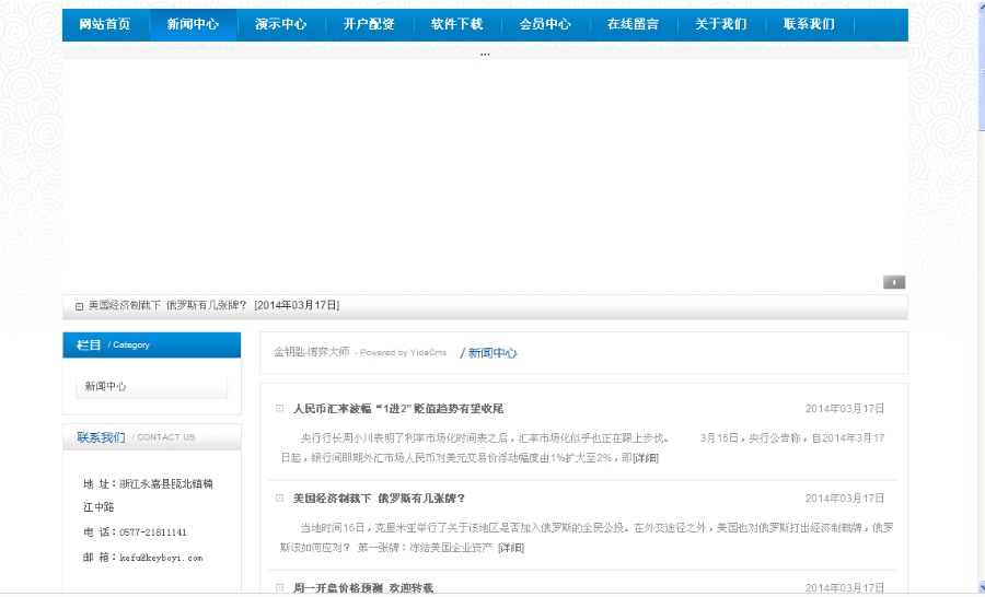 大气宽屏企业网络公司软件公司营销型模板网站ASP源码access数据 
