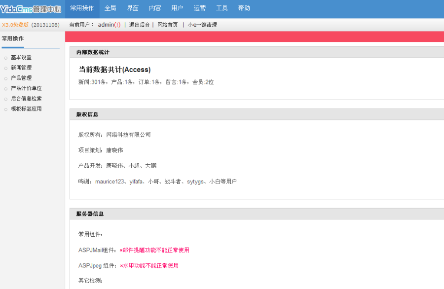 大气宽屏企业网络公司软件公司营销型模板网站ASP源码access数据 