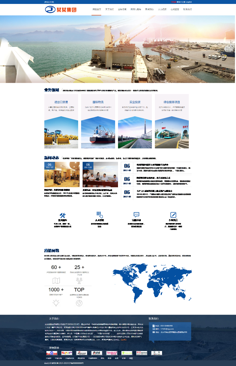 大气集团通用企业PHP集成PC WAP站微站双语手机三合一网站源码 