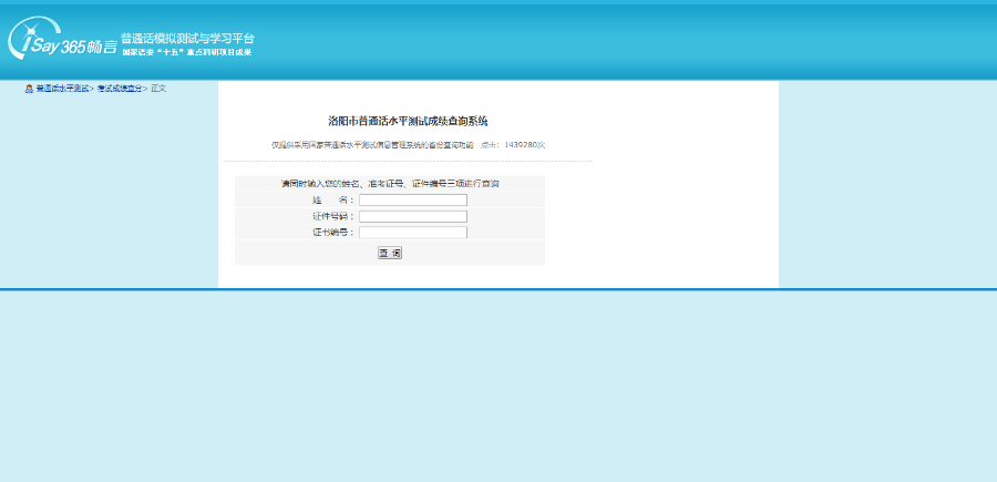 教育网教育局网站源码带普通话成绩查询和教师资格查询帝国内核整站源码