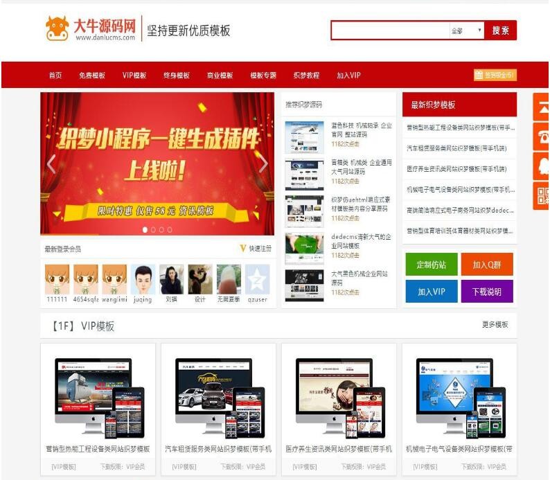 完美仿dede58织梦模板下载站，完整无错，带整站前后台，运营版源码下载