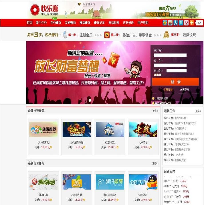 广告任务网源码 CPA下载网模板  接单发单网源码 必备模版