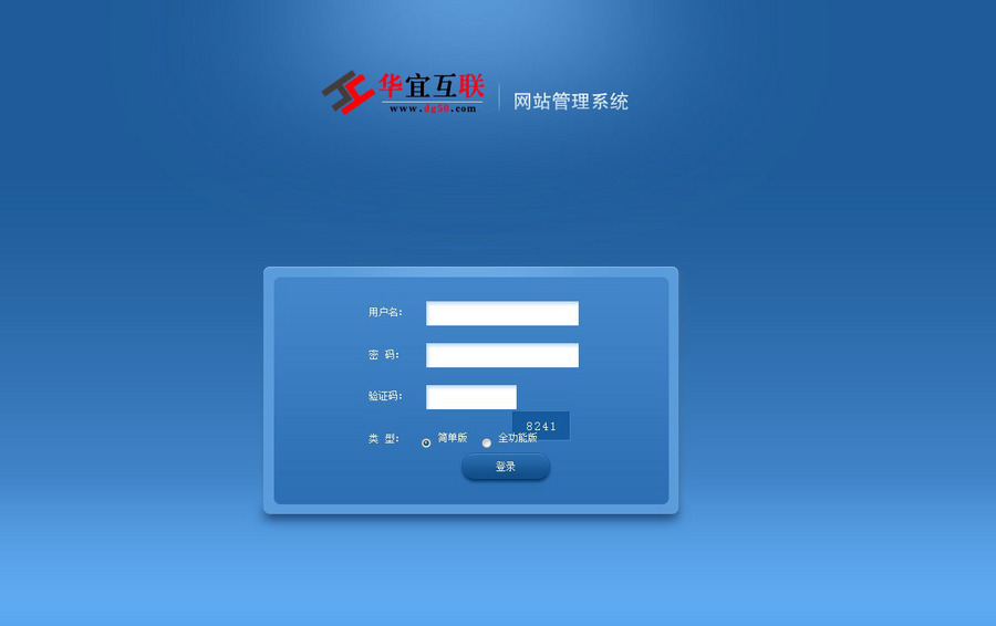 樱花冒险岛网站 游戏传奇网模版ASP神途源码 官网模板带后台