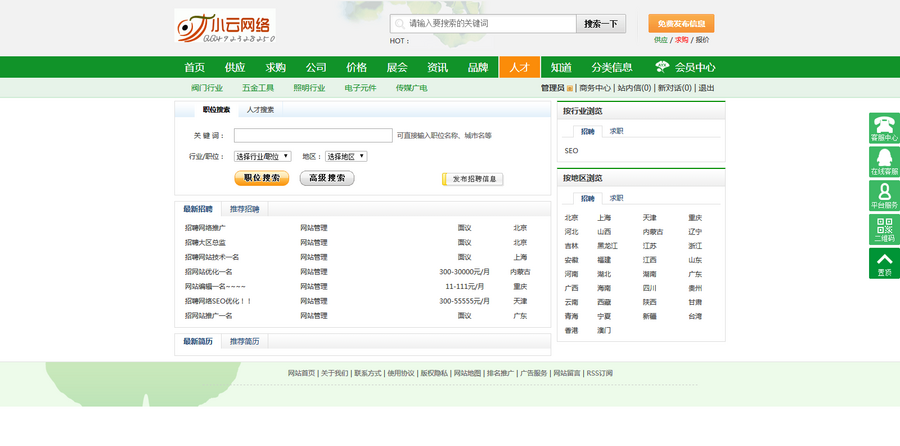 b2b苗木行业网站源码 DESTOON7.0绿色农业水果模版 花卉花木系统