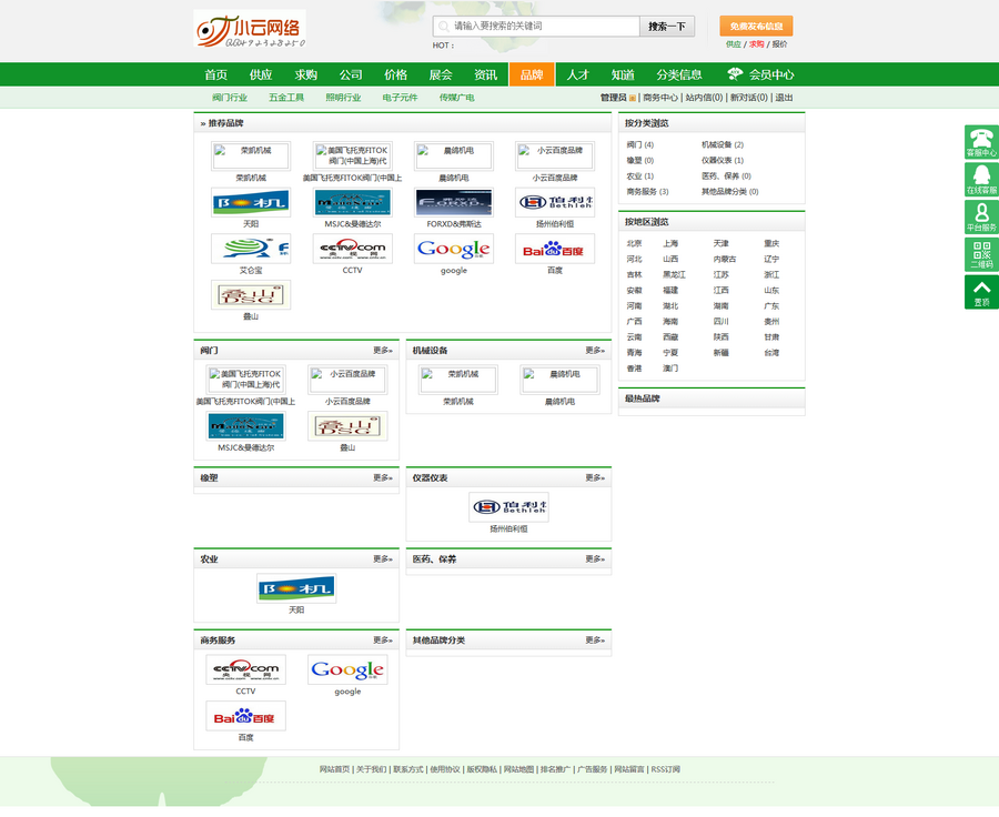 b2b苗木行业网站源码 DESTOON7.0绿色农业水果模版 花卉花木系统
