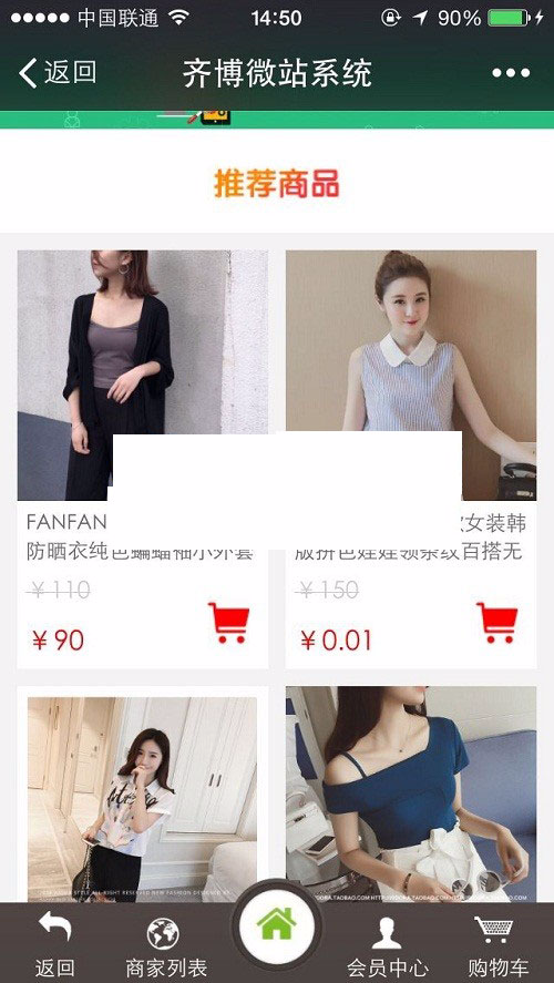 齐博移动CMS建微站系统纯净安装版 齐博移动CMSv1.0（商城+分销+手机版）