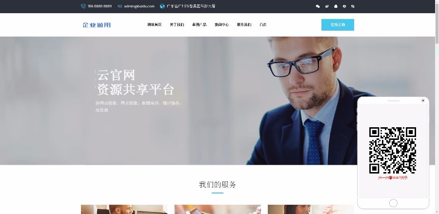 响应式蓝色高端商务公司企业dedecms整站源码（自适应端） 