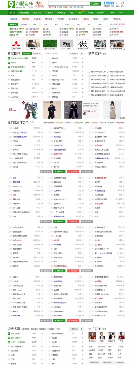 CSCMSV4.0九酷音乐手机模版源码GBK+UTF8双编码|程氏CMS仿9ku音乐WAP手机版模板 