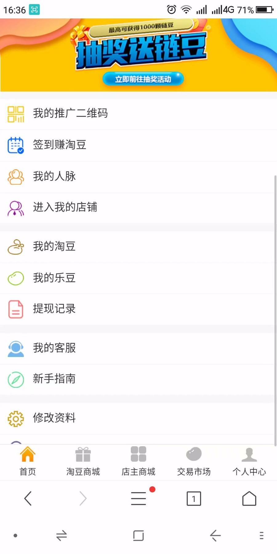 淘优乐商城，GEC，商城，挖矿系统，链豆商城