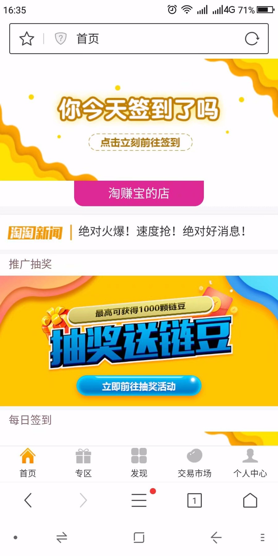 淘优乐商城，GEC，商城，挖矿系统，链豆商城