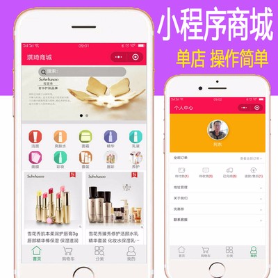 微信小程序商城源码带自动登入微信支付thinkphp管理后台|单店版