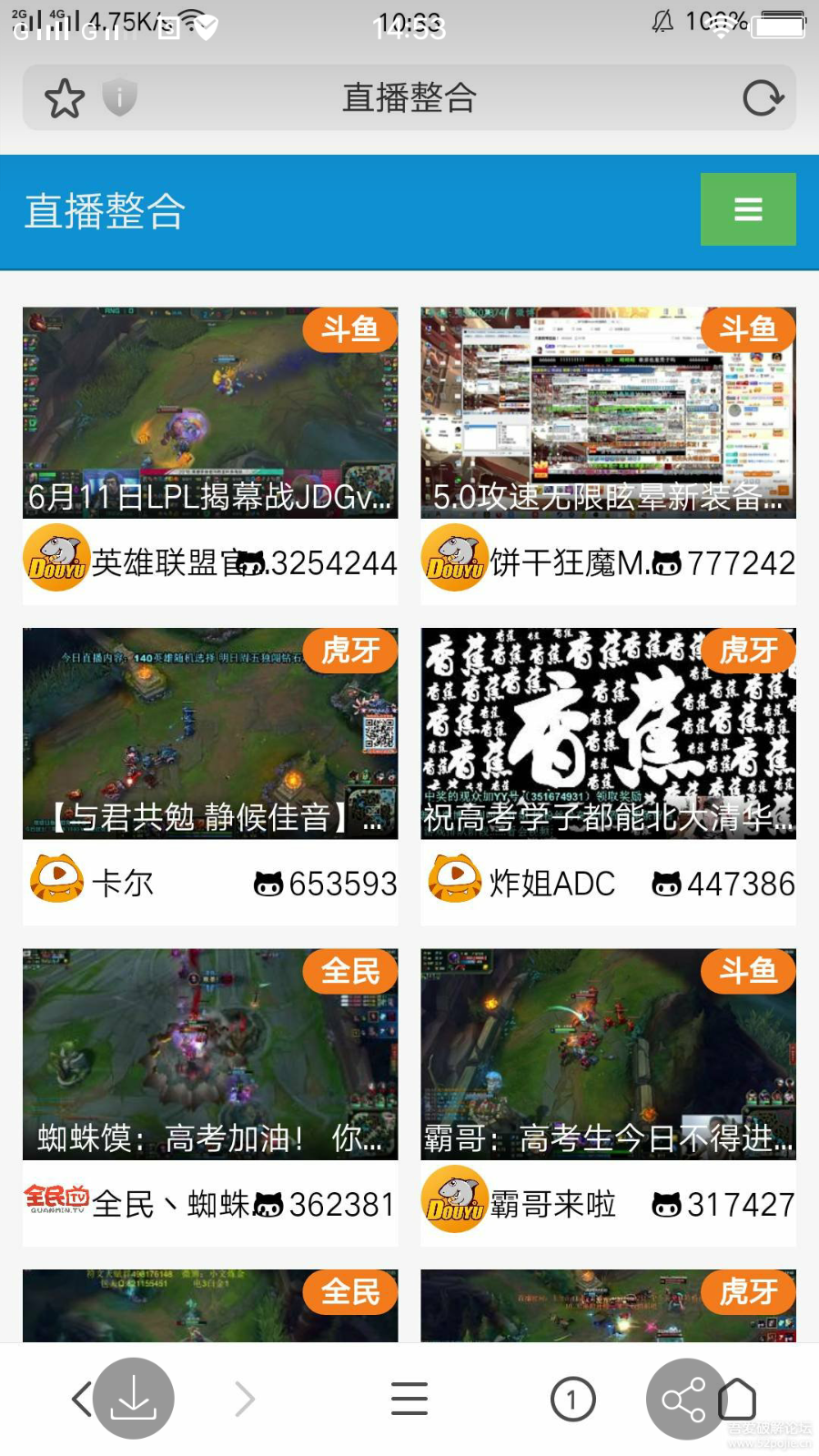 PHP在线游戏直播整合平台,在线采集六大直播平台无需数据库上传即可使用 带搜索功能