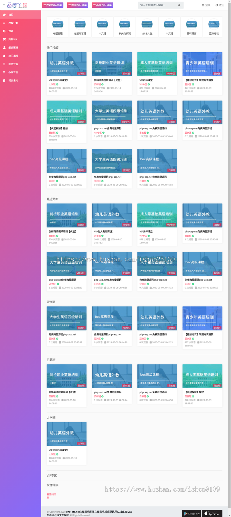 在线视频图片小说网站源码