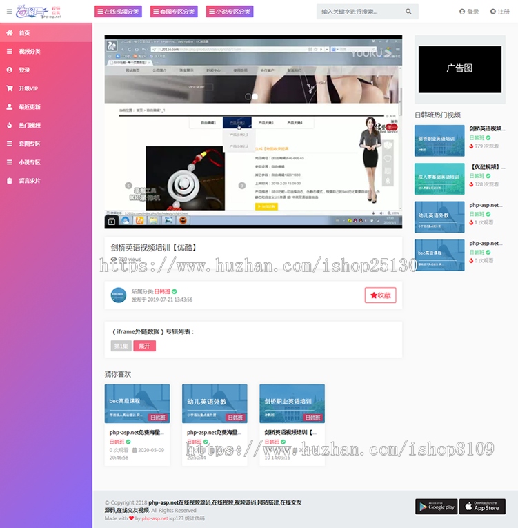 在线视频图片小说网站源码