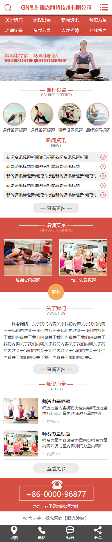 sdcms教育培训行业红色风格网站源码手机模板asp带seo静态含后台