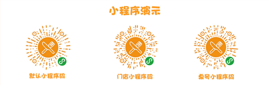 微信自助点餐小程序外卖小程序源码店内扫码点餐小程序源码带后台