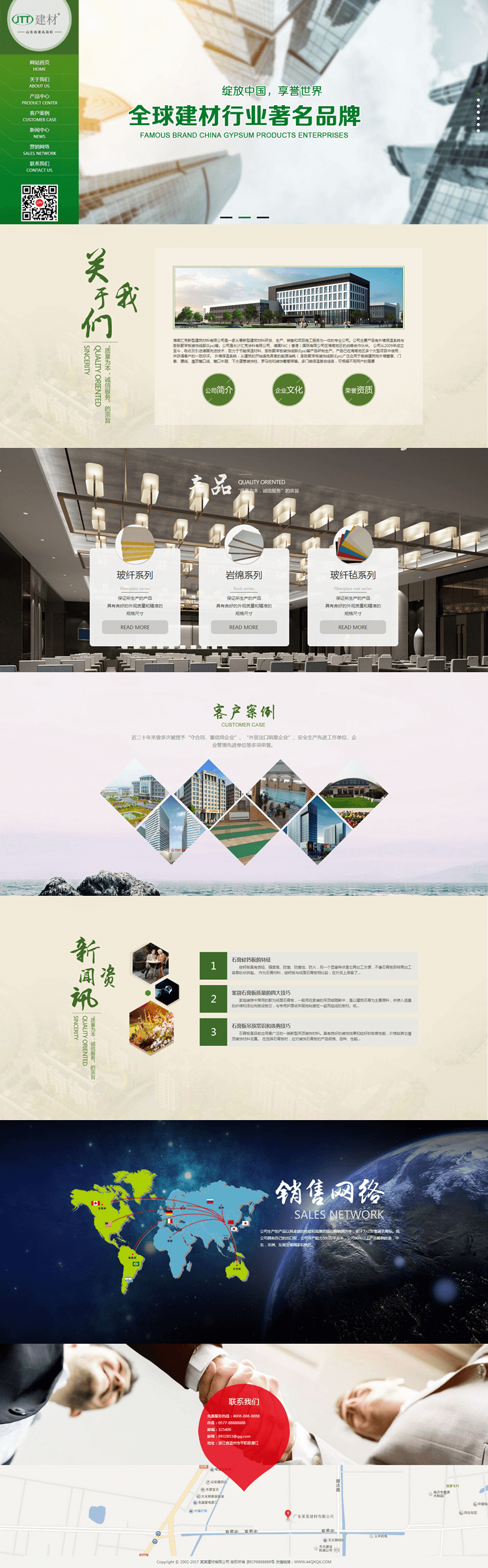 DEDECMS织梦PHP源码响应式建材瓷砖类网站织梦模板(自适应手机端)