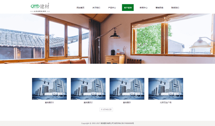 DEDECMS织梦PHP源码响应式建材瓷砖类网站织梦模板(自适应手机端)