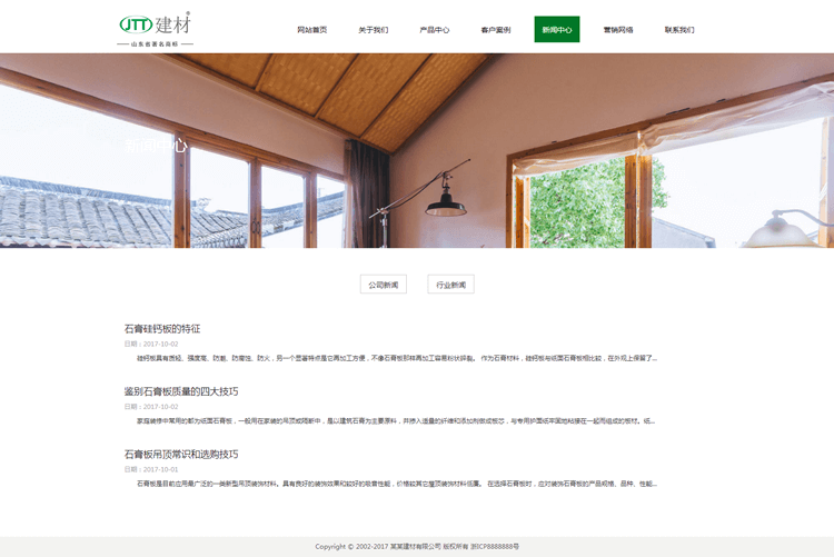 DEDECMS织梦PHP源码响应式建材瓷砖类网站织梦模板(自适应手机端)