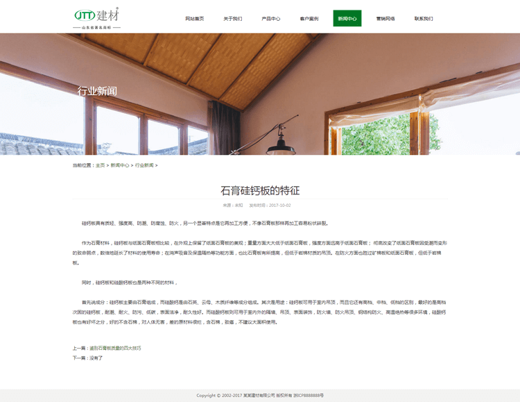 DEDECMS织梦PHP源码响应式建材瓷砖类网站织梦模板(自适应手机端)