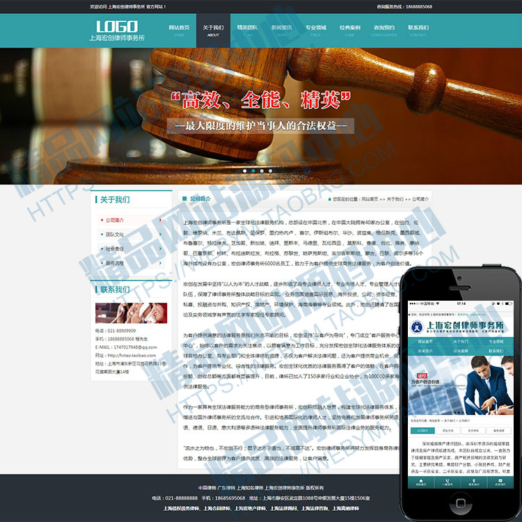 新品律师事务所企业网站模板,asp网站源码,法律咨询类网站源代码