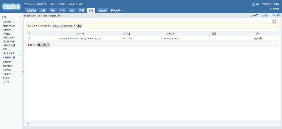 微信网页小游戏网站源码带后台+可后台添加游戏+推荐到微信