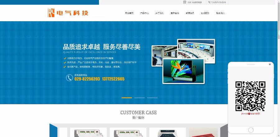 电气设备科技类网站织梦dedecms模板（带端） 