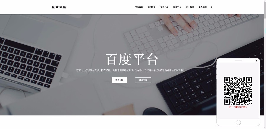 响应式优雅大气集团企业自适应dedecms模板 