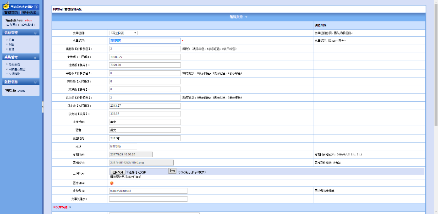 运营版 虚拟币数字币资讯平台源码 ICO山寨币交易信息网站源码 整站带数据