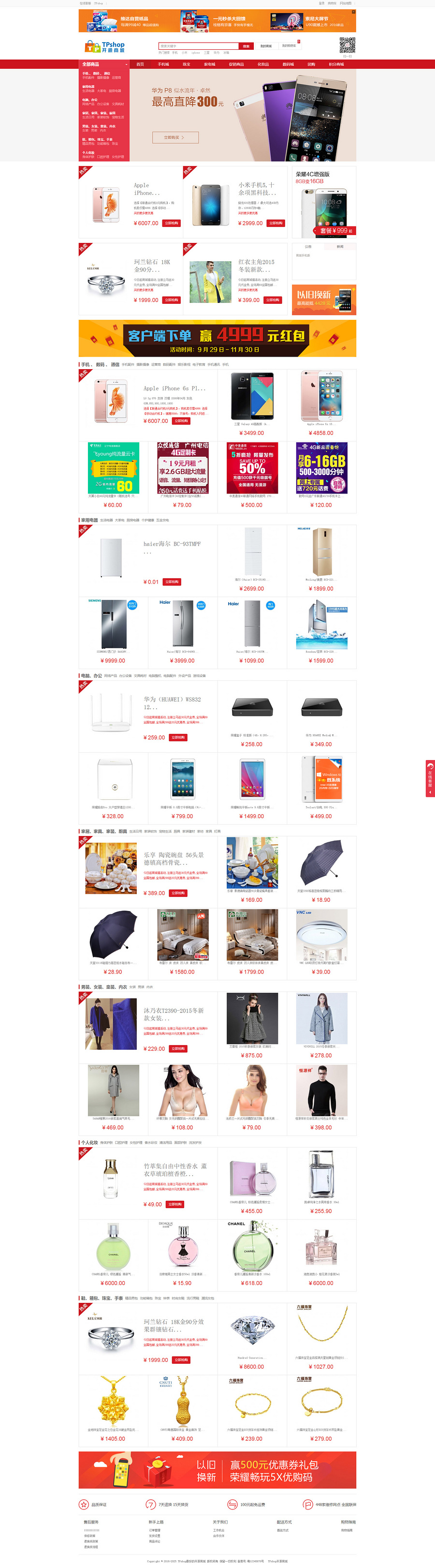 thinkphp三级分销商城源码程序 带手机版 微信分销 无限制