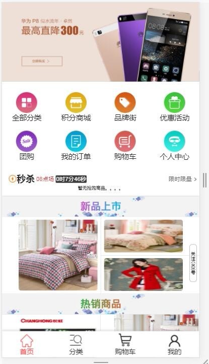 thinkphp三级分销商城源码程序 带手机版 微信分销 无限制
