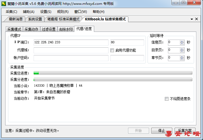 2018杰奇小说模板源码pc+关关采集器+WAP手机版+采集规则（整套安装） 