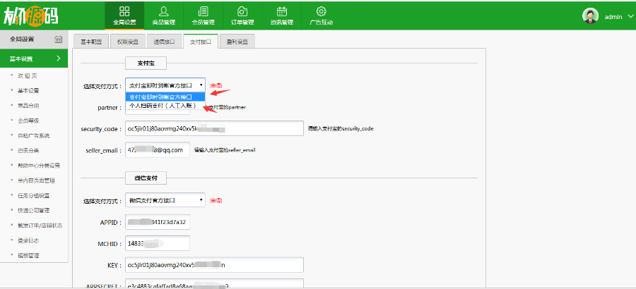 2018仿互站二开版友价T5源码后台重新设计优化模板优化商品列表