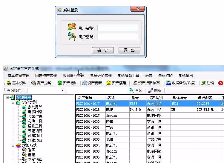asp.net带条码打印的固定资产管理系统源码 asp.net源码