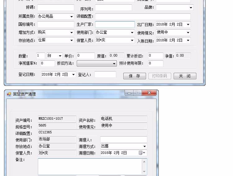asp.net带条码打印的固定资产管理系统源码 asp.net源码
