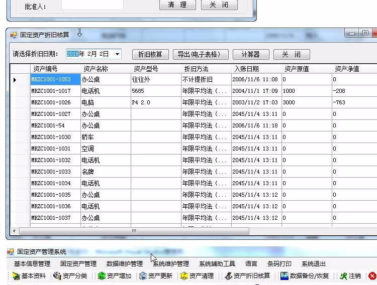 asp.net带条码打印的固定资产管理系统源码 asp.net源码